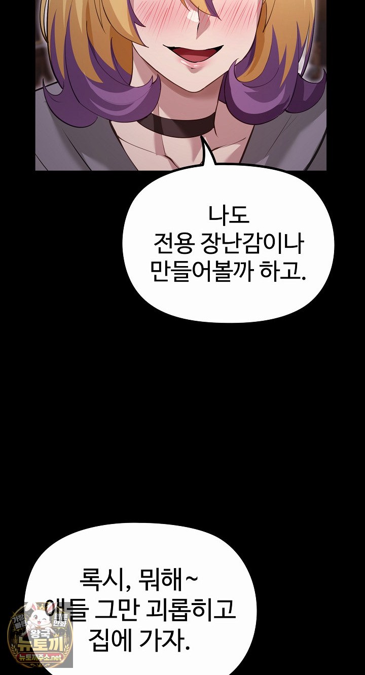 XX Dungeon Raw - Chapter 30 Page 29