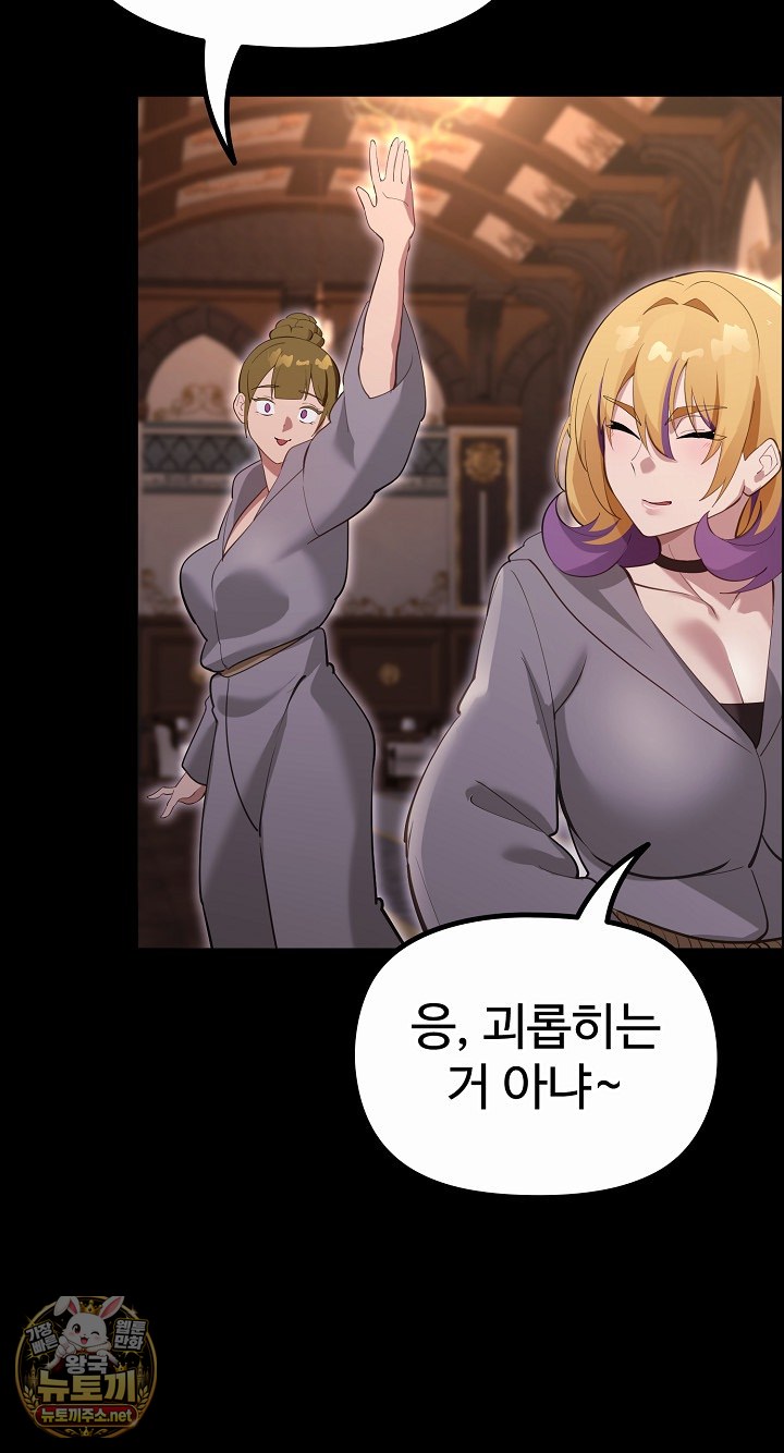 XX Dungeon Raw - Chapter 30 Page 30