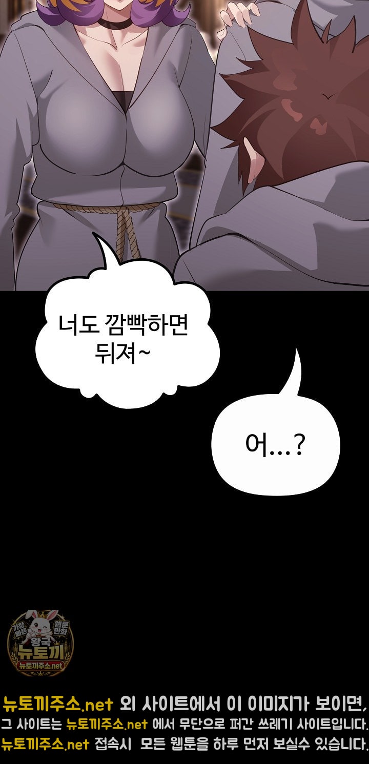 XX Dungeon Raw - Chapter 30 Page 33