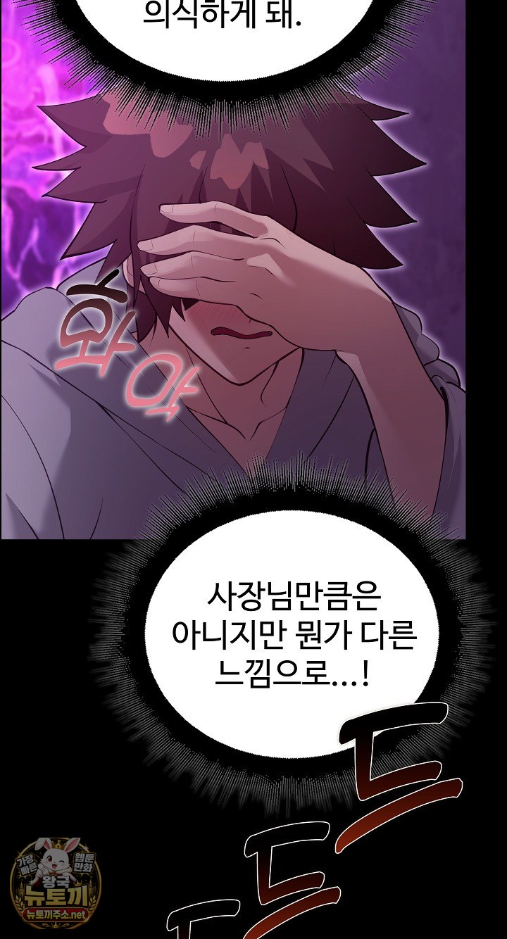 XX Dungeon Raw - Chapter 30 Page 42