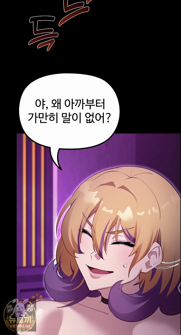 XX Dungeon Raw - Chapter 30 Page 43