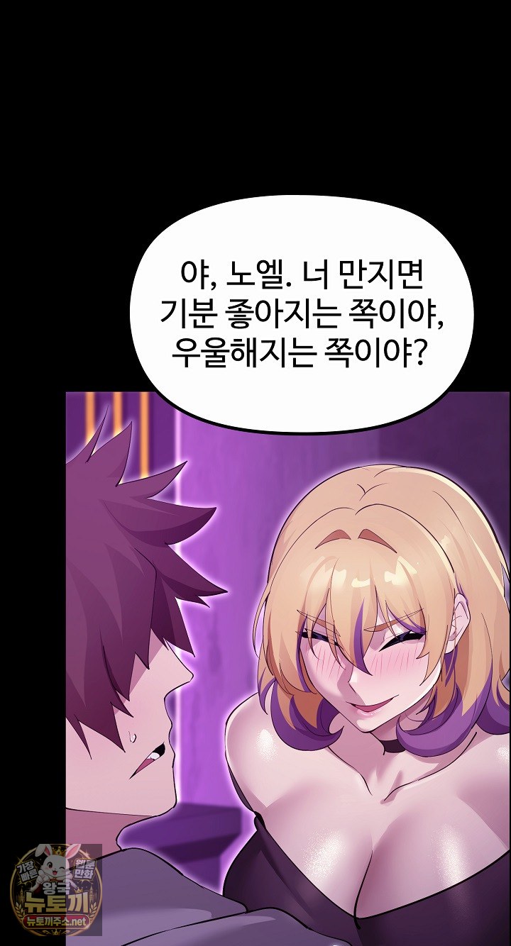 XX Dungeon Raw - Chapter 30 Page 54