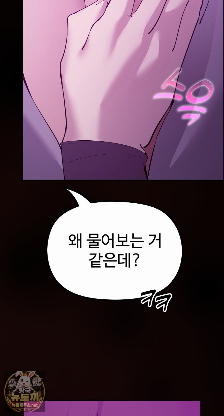 XX Dungeon Raw - Chapter 30 Page 57