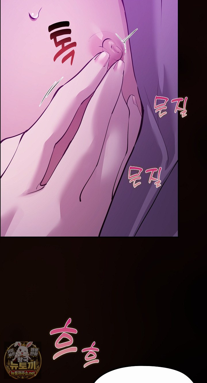 XX Dungeon Raw - Chapter 30 Page 59