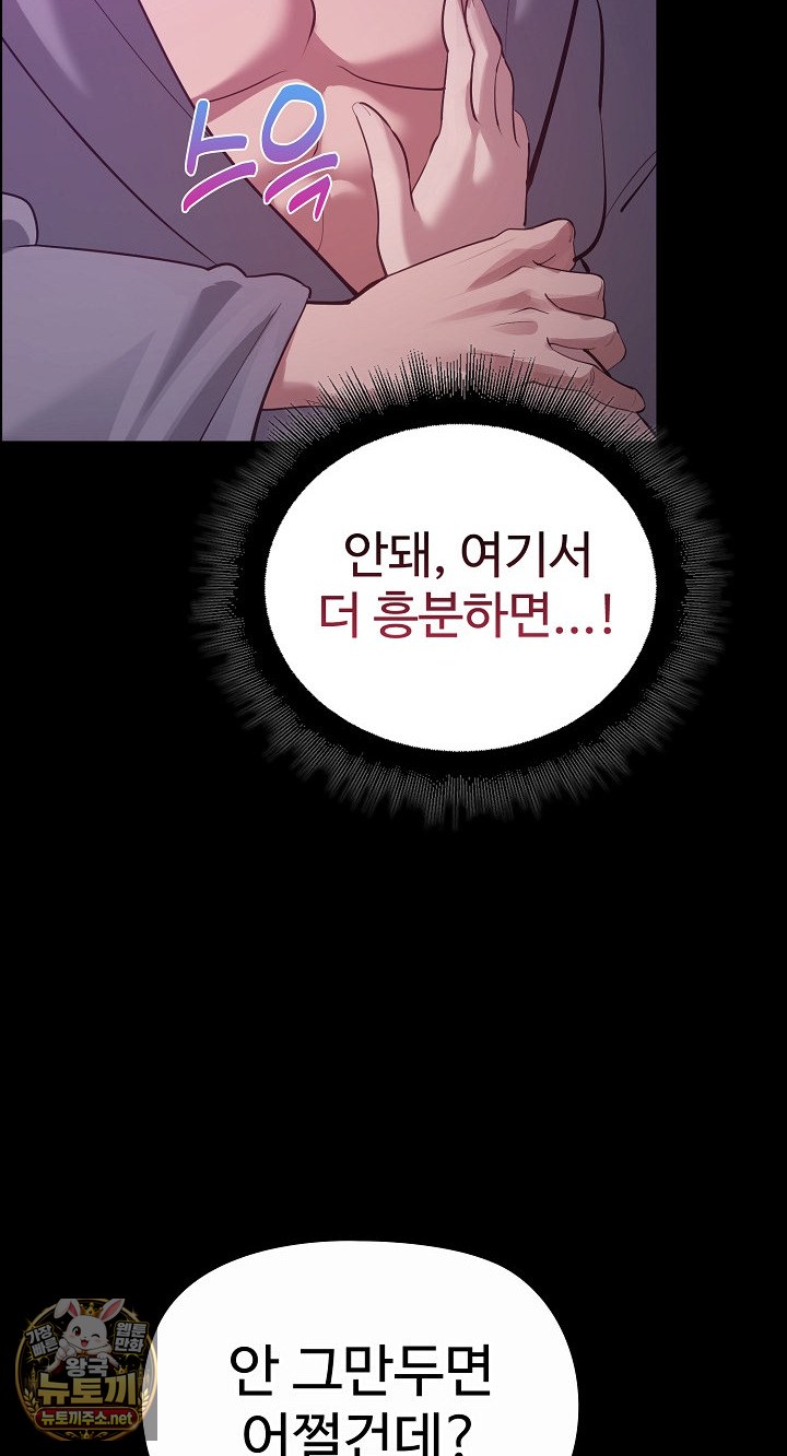 XX Dungeon Raw - Chapter 30 Page 62