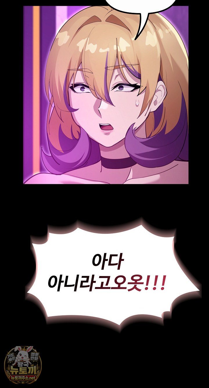 XX Dungeon Raw - Chapter 30 Page 76