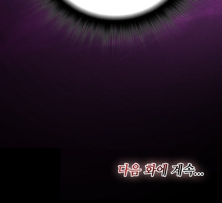 XX Dungeon Raw - Chapter 30 Page 87