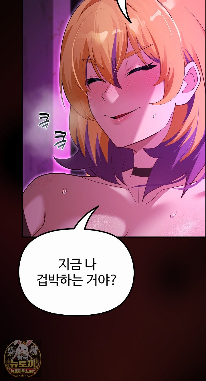 XX Dungeon Raw - Chapter 31 Page 16