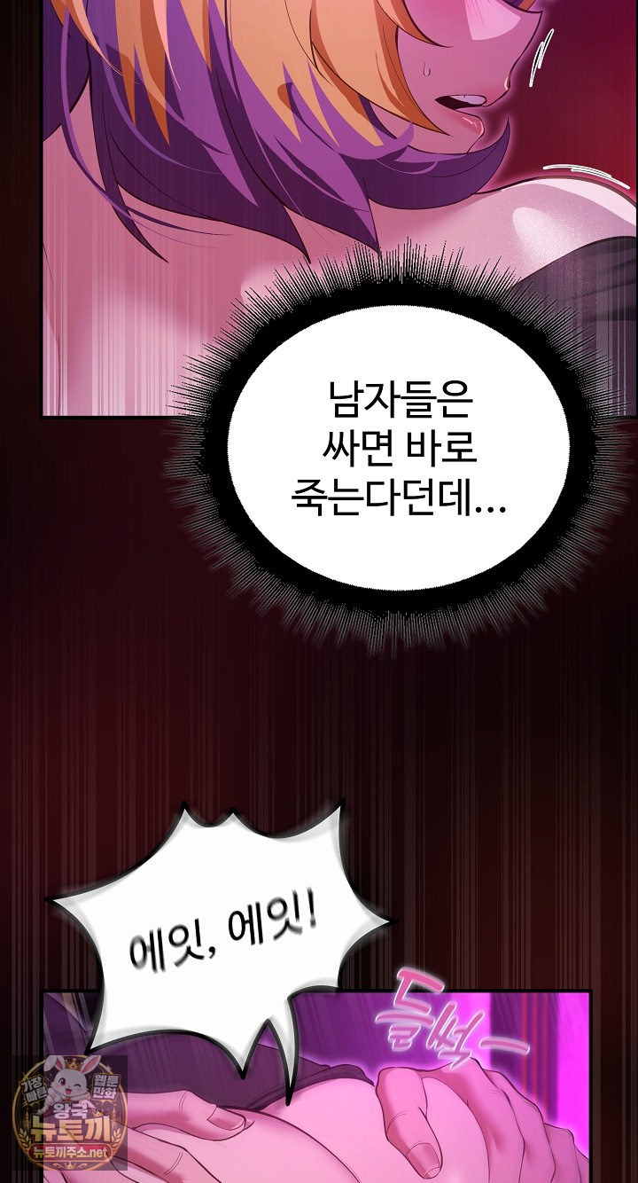 XX Dungeon Raw - Chapter 31 Page 20