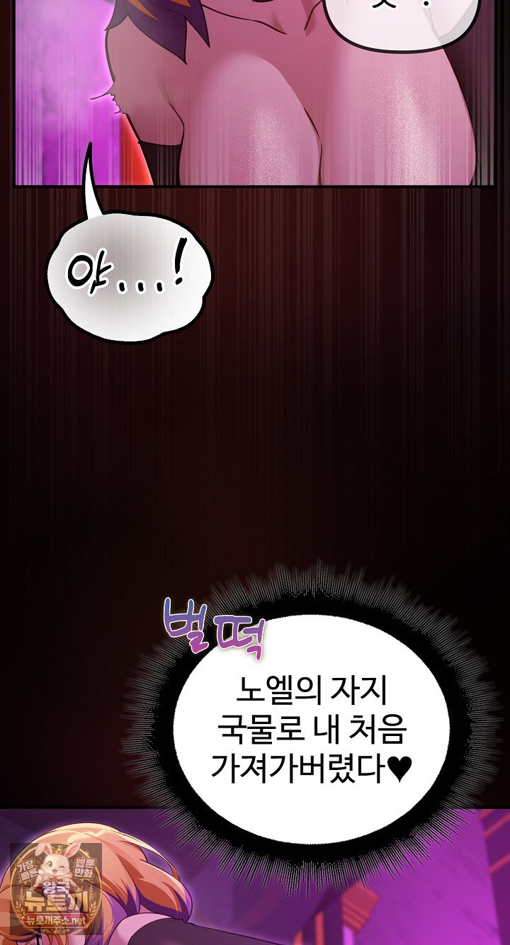 XX Dungeon Raw - Chapter 31 Page 24