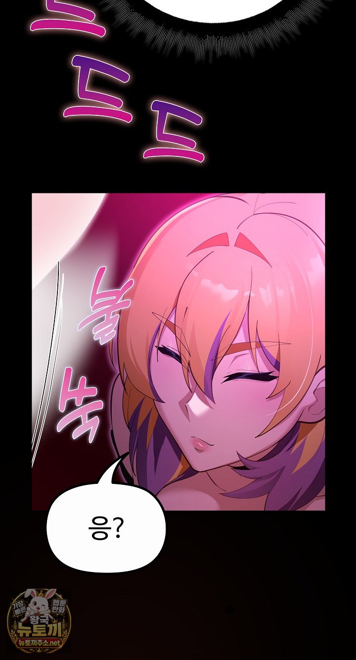 XX Dungeon Raw - Chapter 31 Page 27