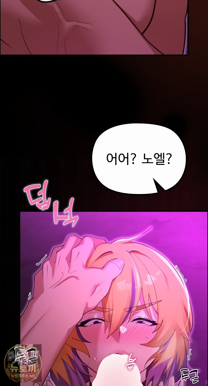 XX Dungeon Raw - Chapter 31 Page 31