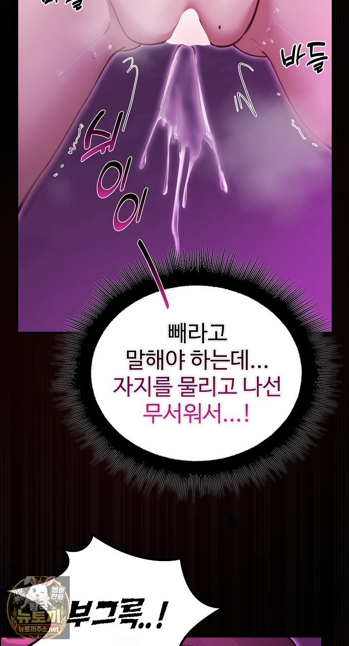 XX Dungeon Raw - Chapter 31 Page 37