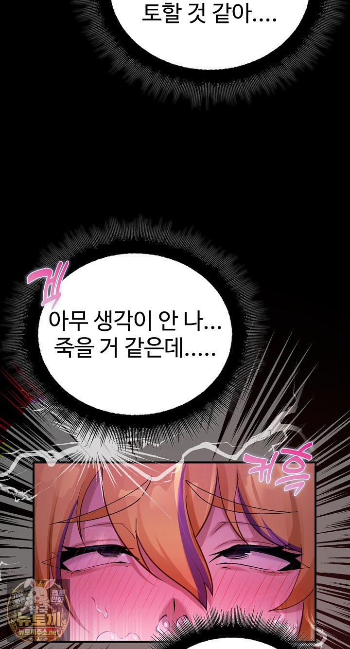 XX Dungeon Raw - Chapter 31 Page 41