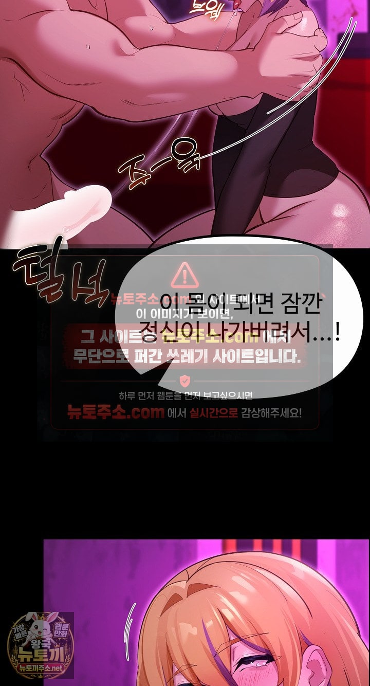 XX Dungeon Raw - Chapter 31 Page 45