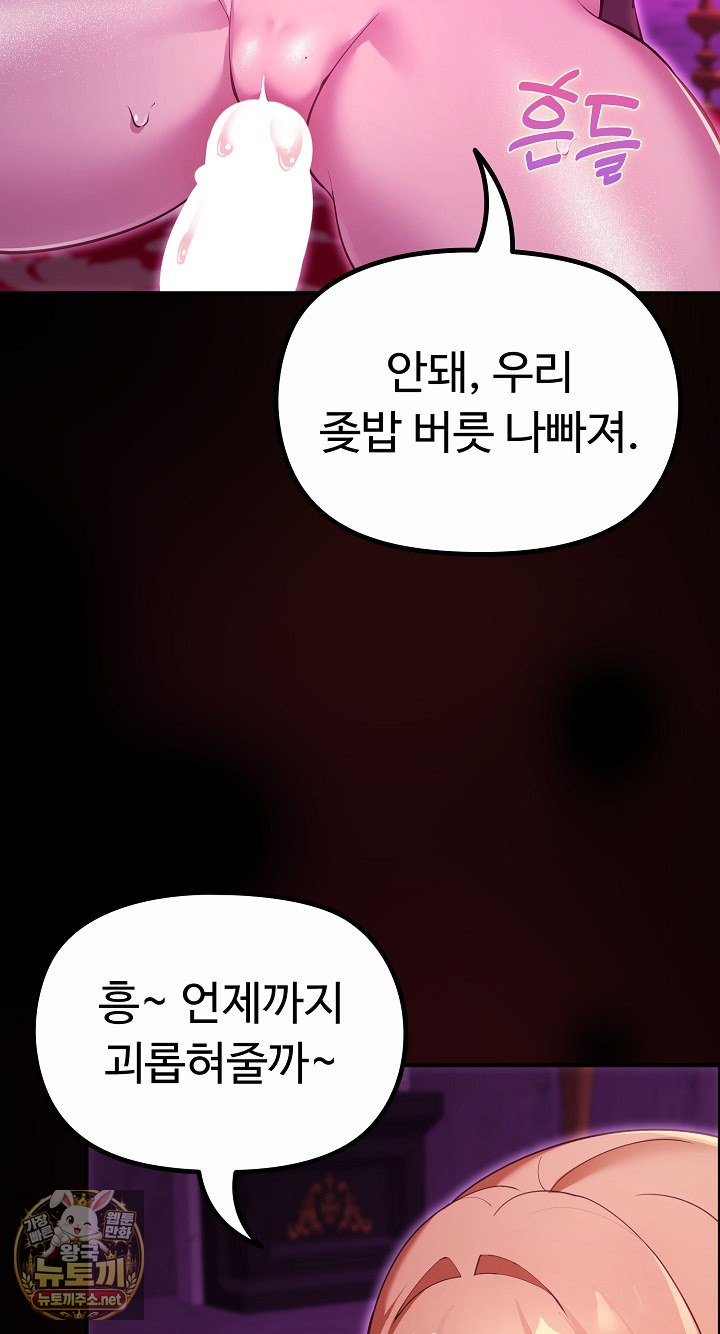 XX Dungeon Raw - Chapter 31 Page 5