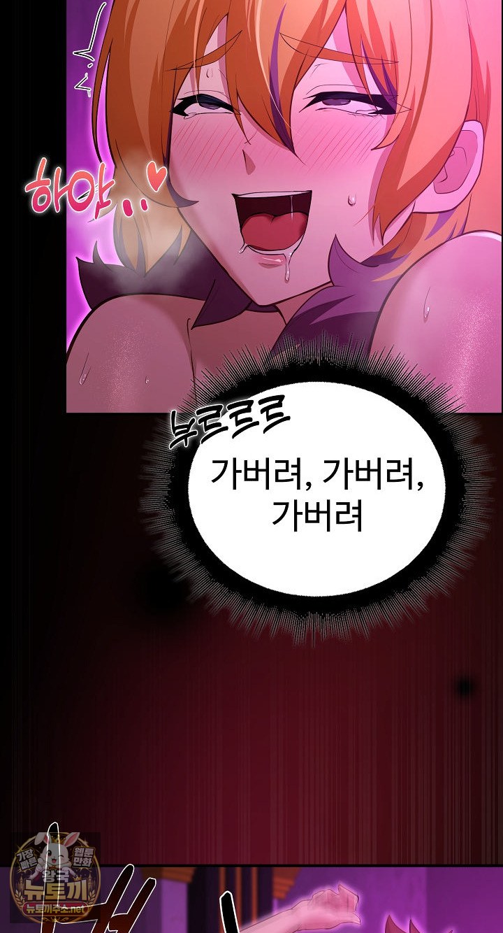 XX Dungeon Raw - Chapter 31 Page 66