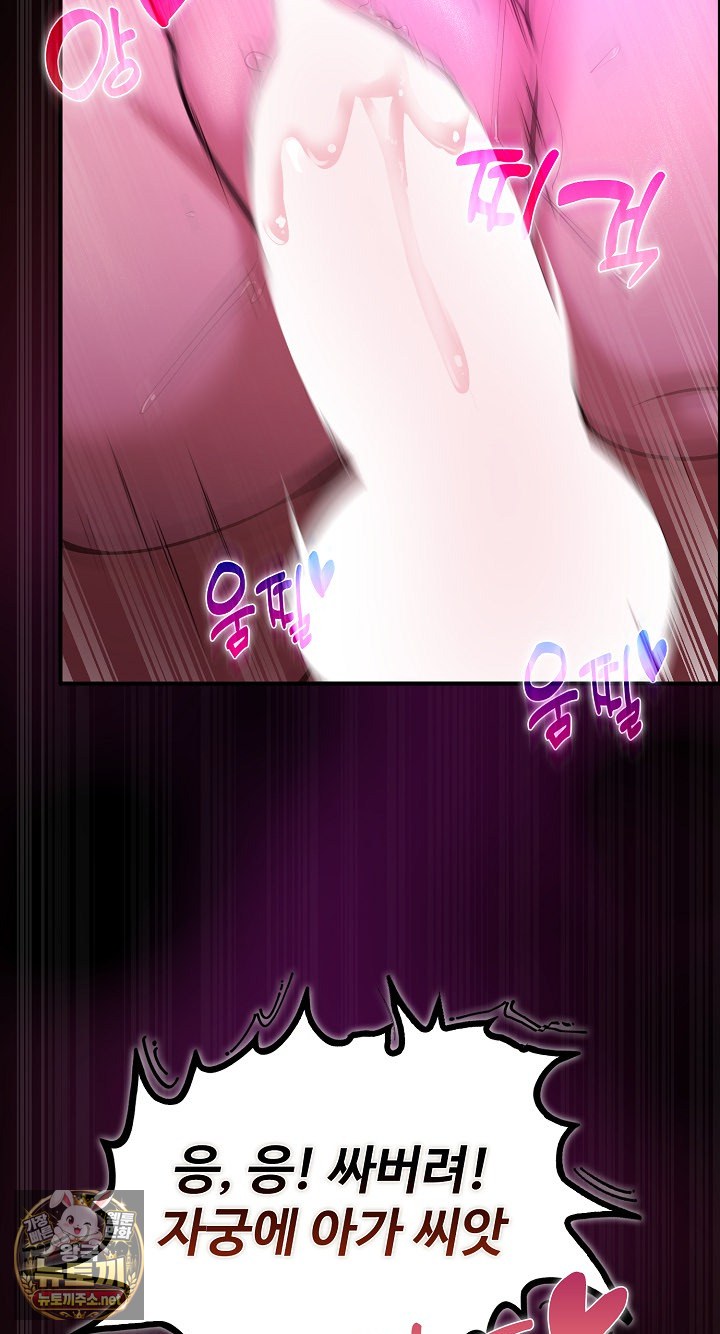 XX Dungeon Raw - Chapter 31 Page 71