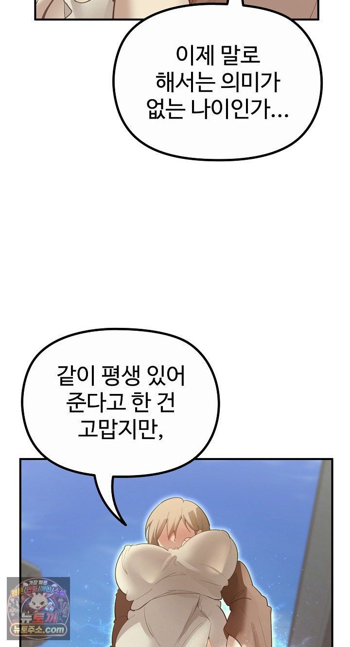 XX Dungeon Raw - Chapter 32 Page 19