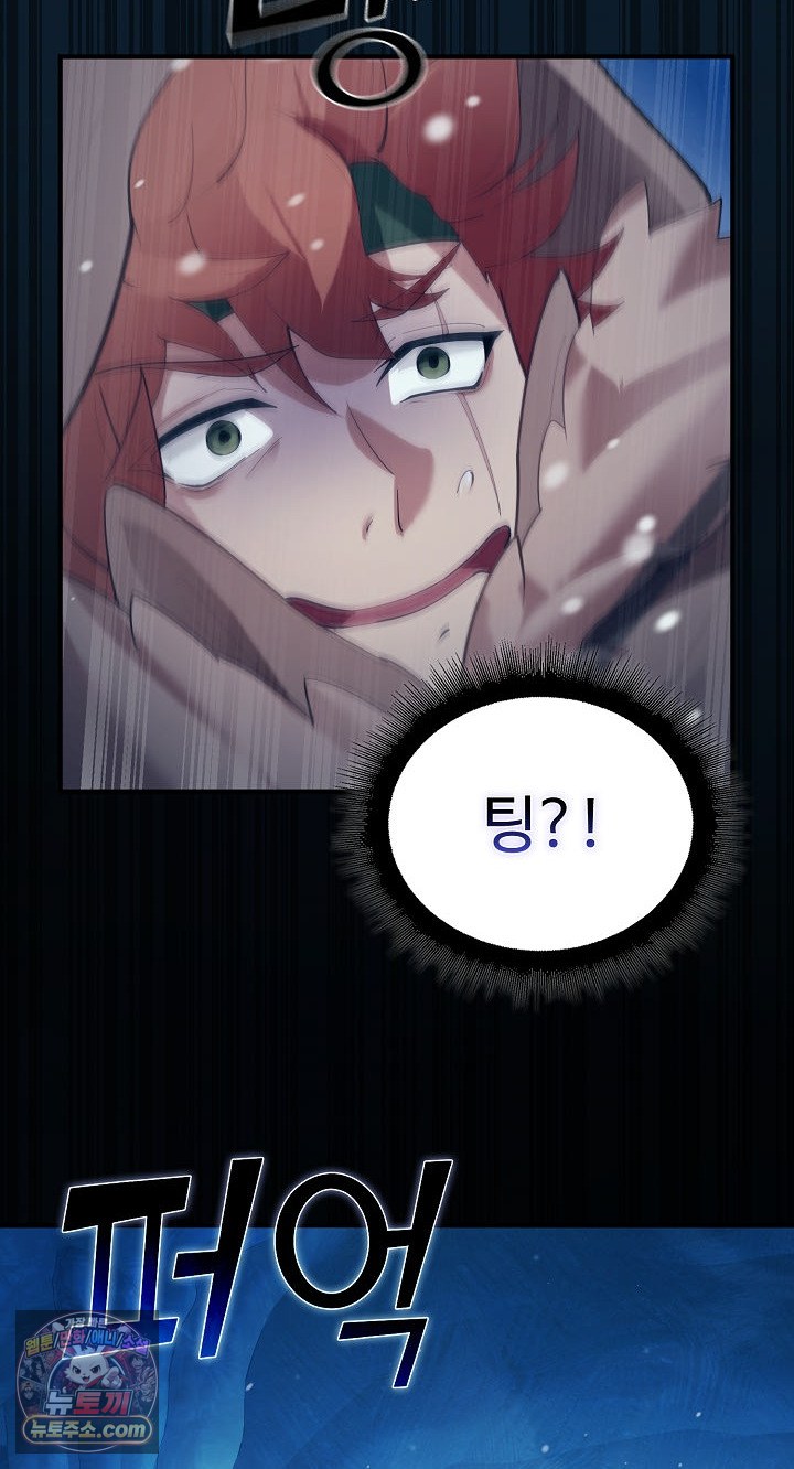 XX Dungeon Raw - Chapter 32 Page 34