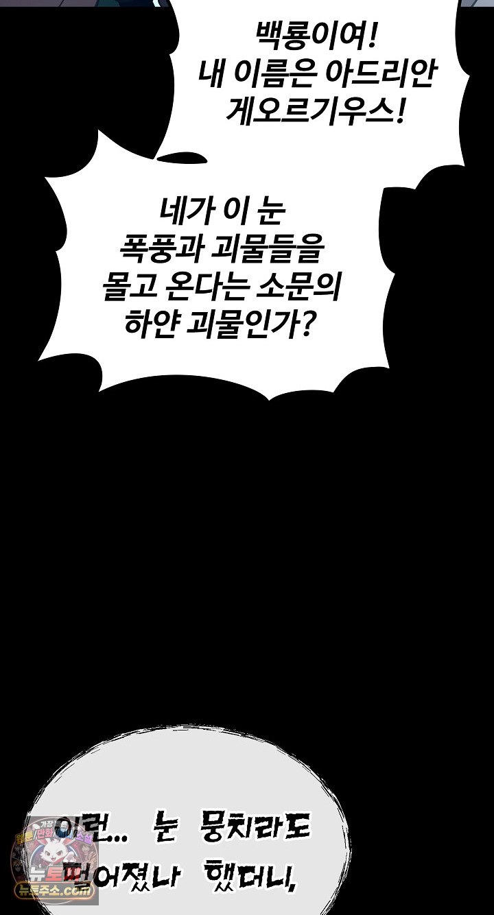 XX Dungeon Raw - Chapter 32 Page 42