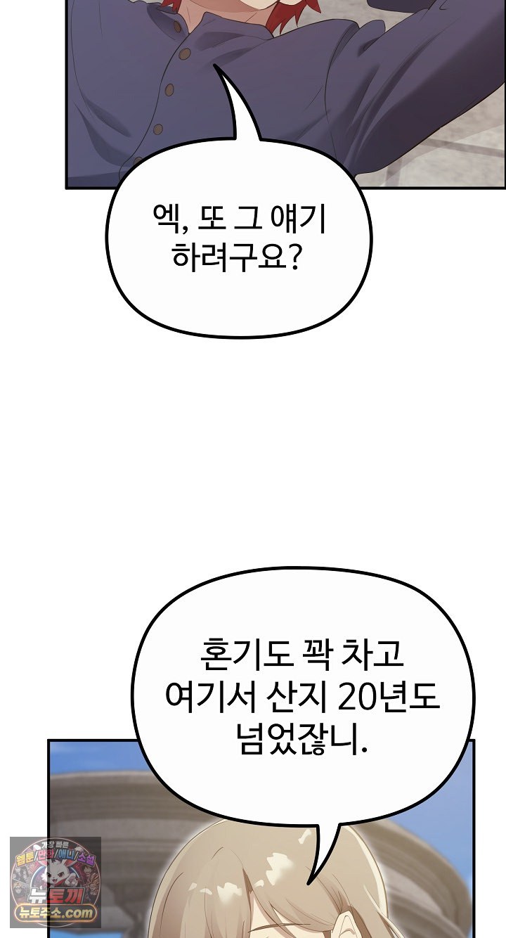 XX Dungeon Raw - Chapter 32 Page 5