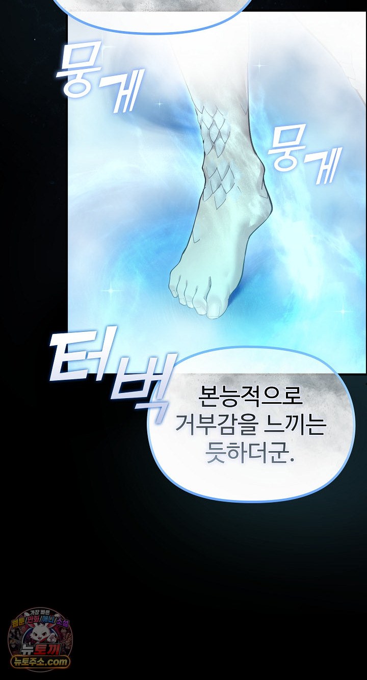 XX Dungeon Raw - Chapter 32 Page 60