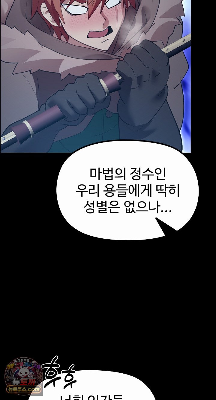 XX Dungeon Raw - Chapter 32 Page 63