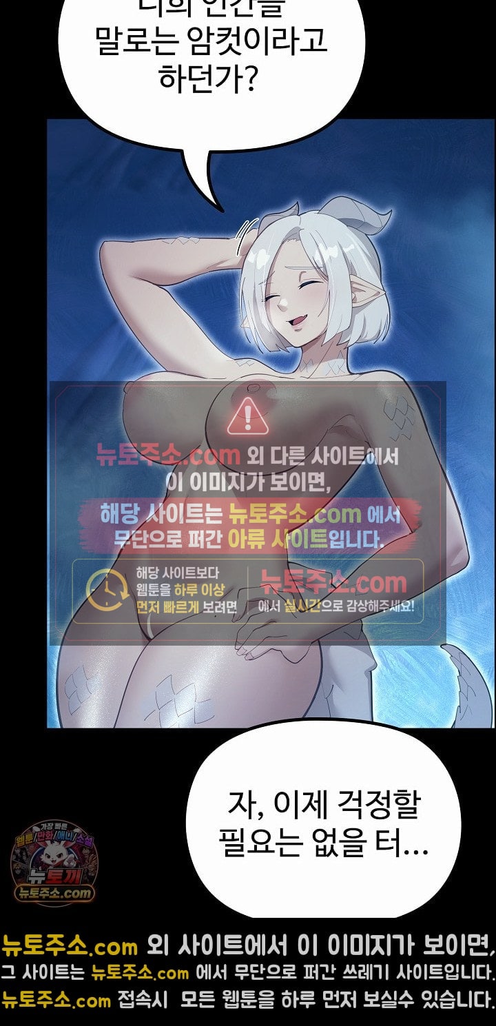 XX Dungeon Raw - Chapter 32 Page 64