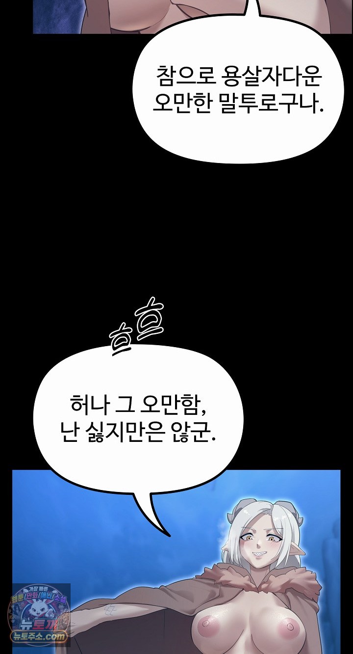 XX Dungeon Raw - Chapter 32 Page 79