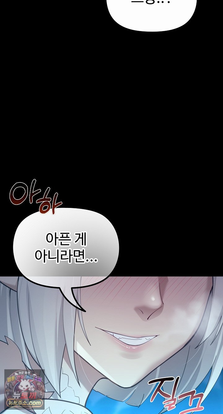 XX Dungeon Raw - Chapter 32 Page 87
