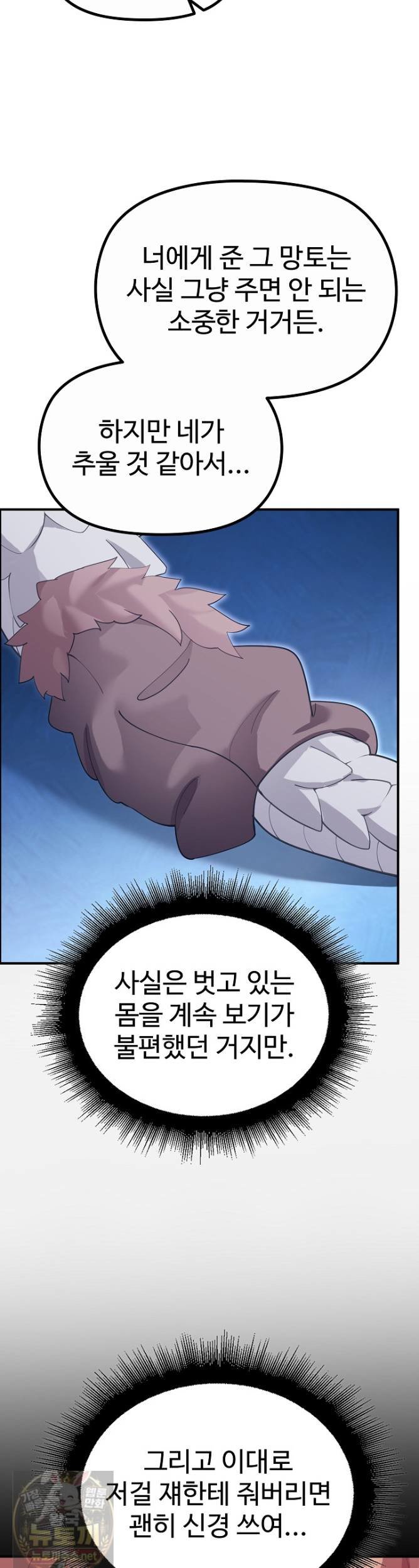 XX Dungeon Raw - Chapter 33 Page 19