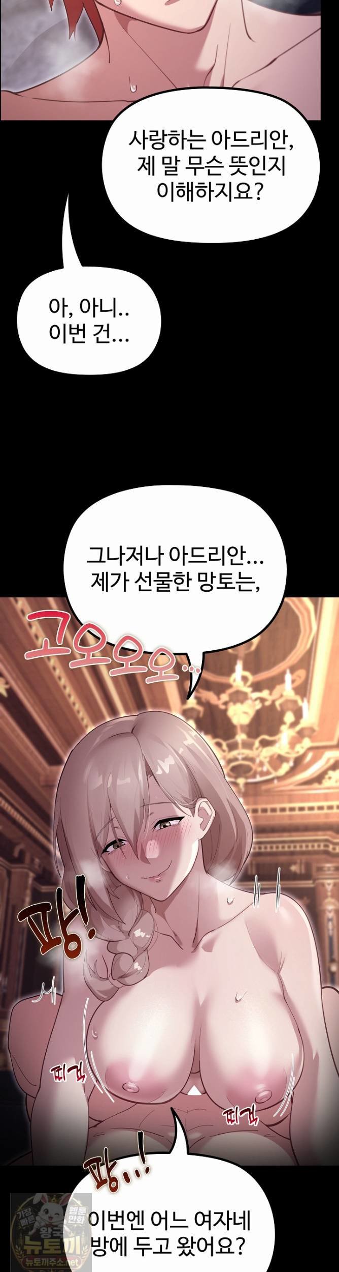 XX Dungeon Raw - Chapter 33 Page 22