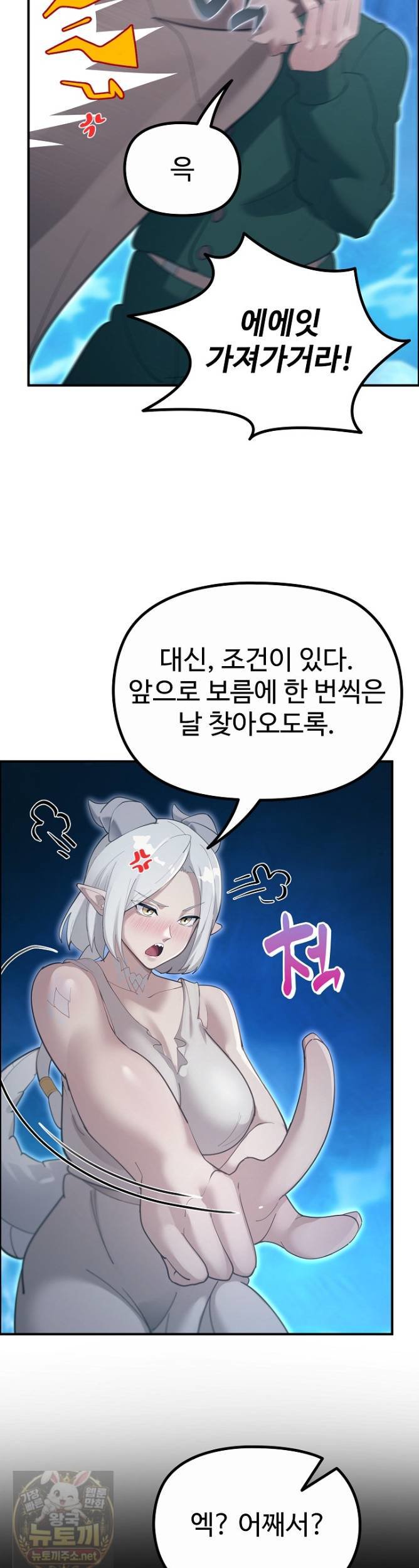 XX Dungeon Raw - Chapter 33 Page 29
