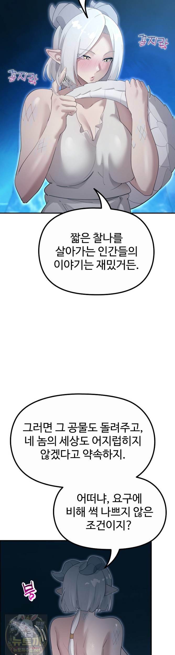 XX Dungeon Raw - Chapter 33 Page 31