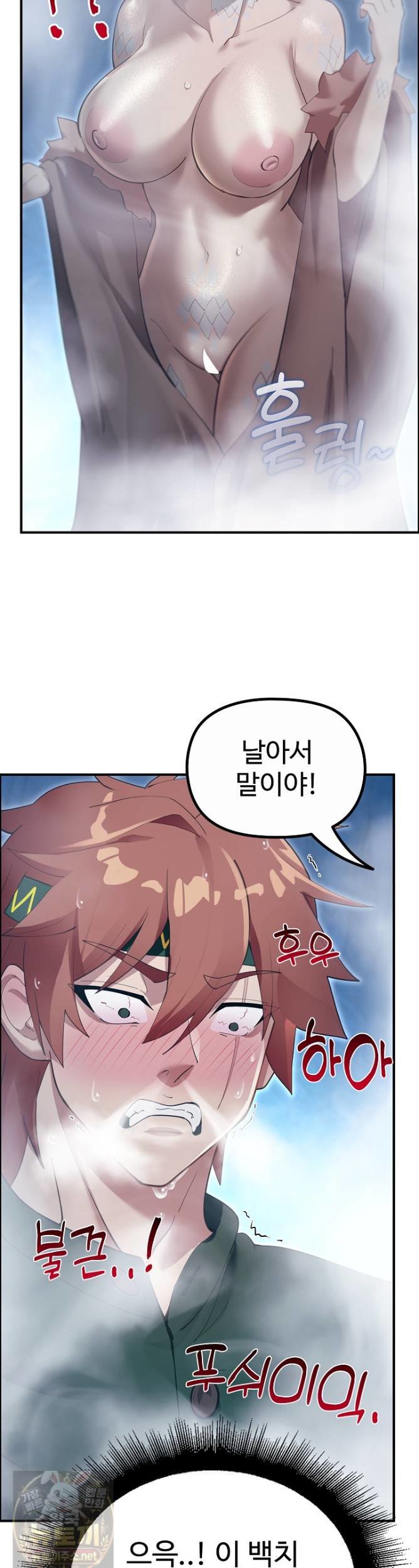 XX Dungeon Raw - Chapter 33 Page 7