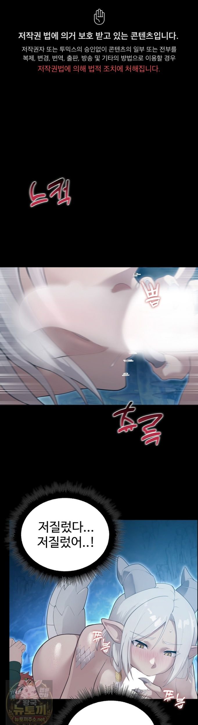 XX Dungeon Raw - Chapter 34 Page 1