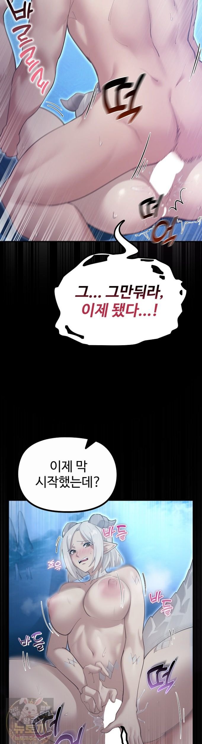 XX Dungeon Raw - Chapter 34 Page 26