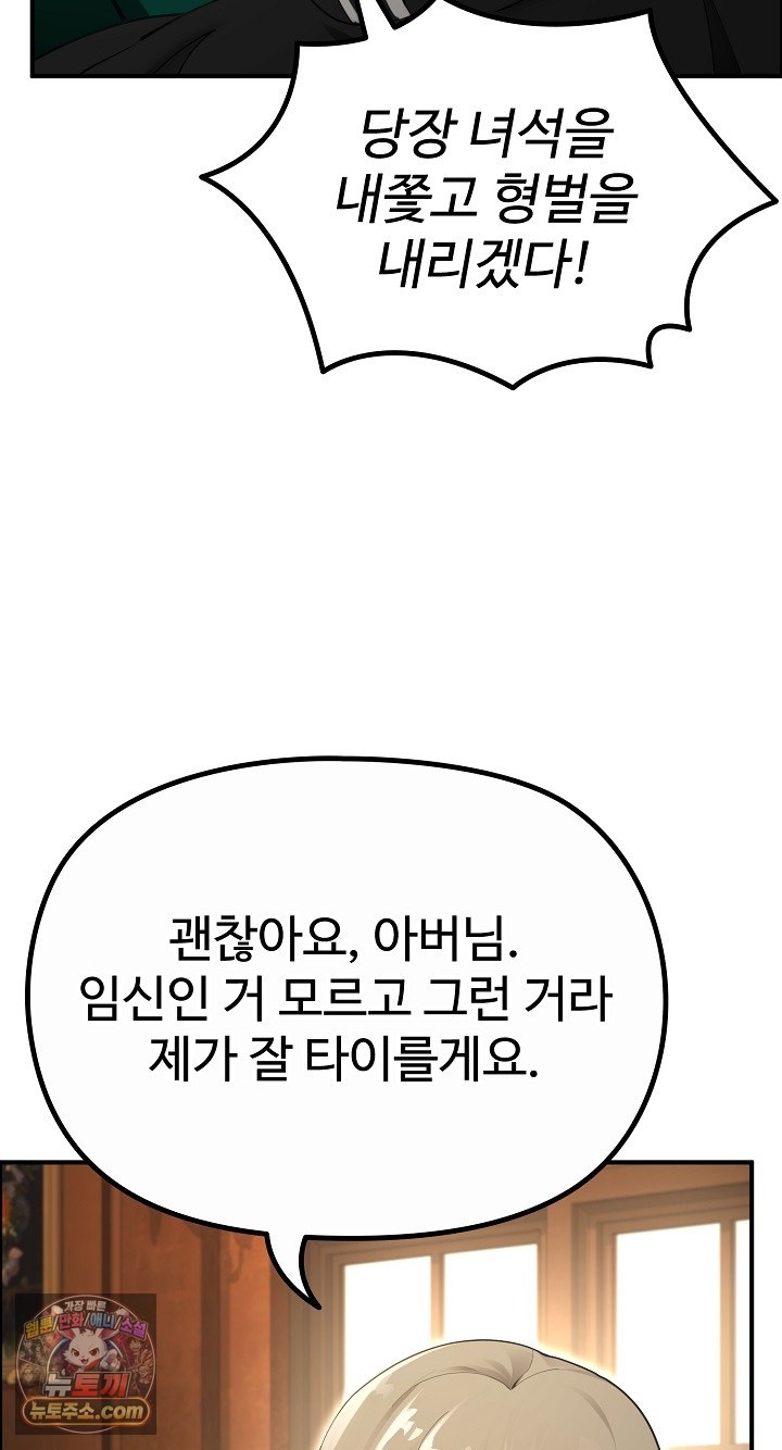 XX Dungeon Raw - Chapter 35 Page 17