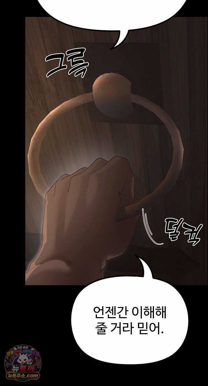 XX Dungeon Raw - Chapter 35 Page 38
