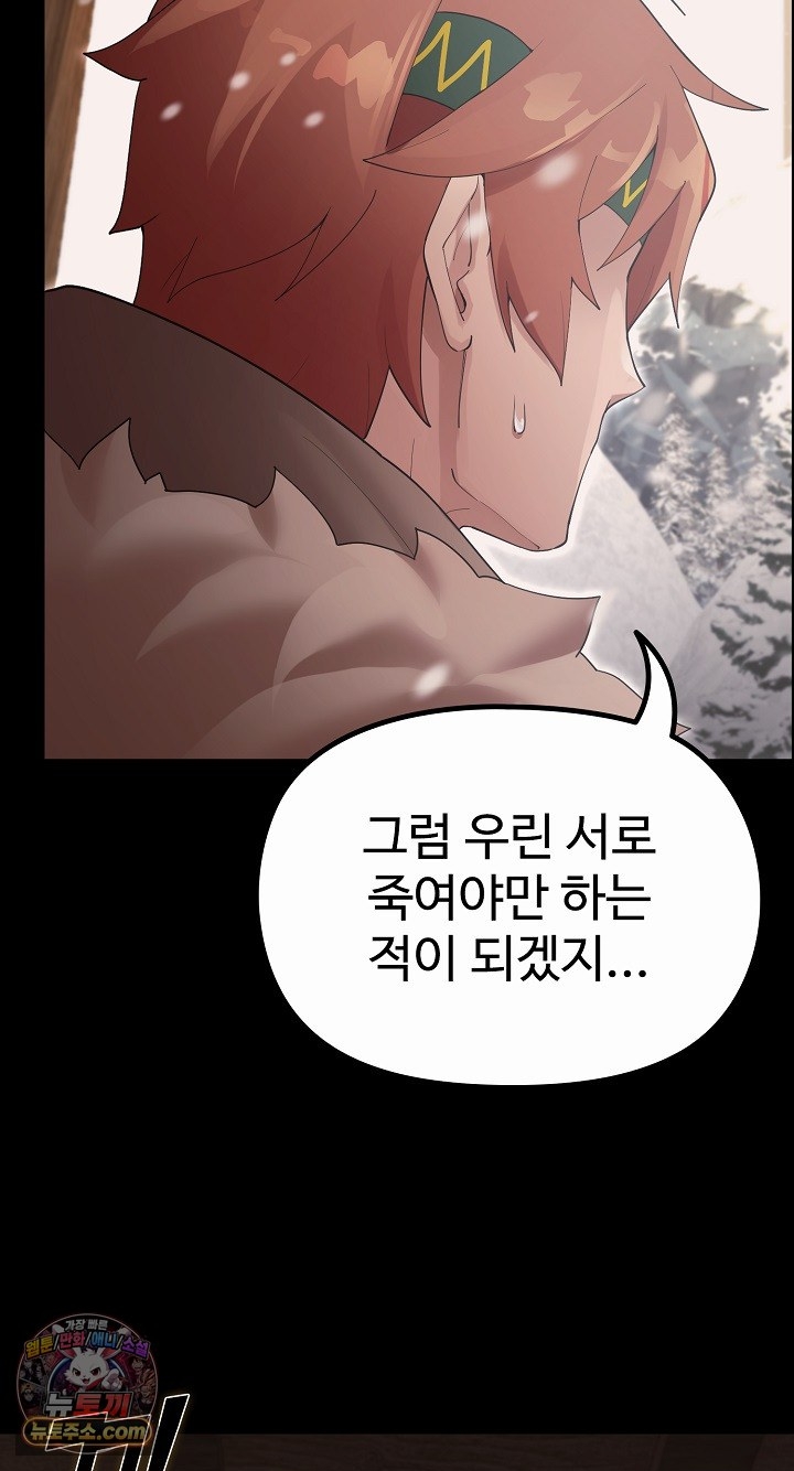 XX Dungeon Raw - Chapter 35 Page 41
