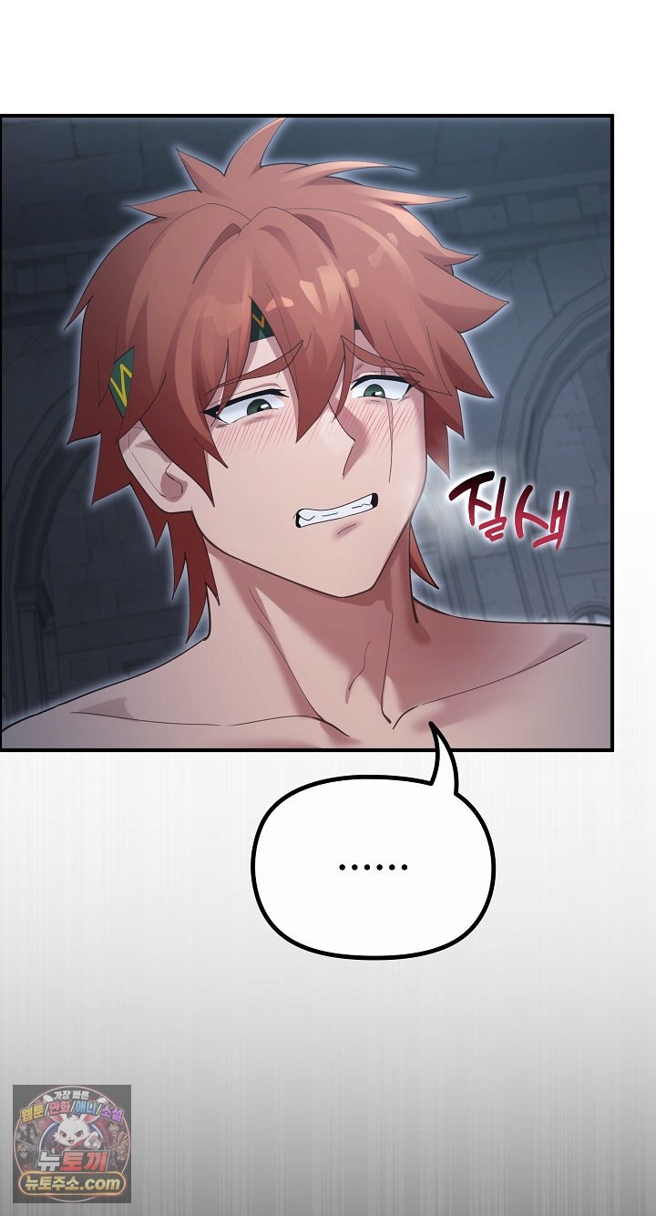 XX Dungeon Raw - Chapter 35 Page 56