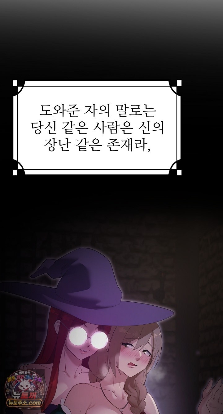 XX Dungeon Raw - Chapter 35 Page 77