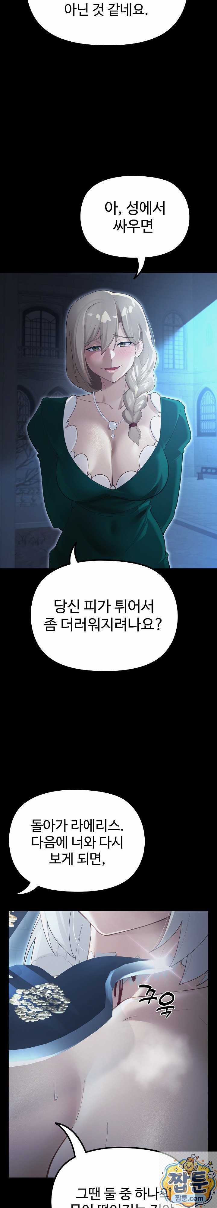 XX Dungeon Raw - Chapter 36 Page 4