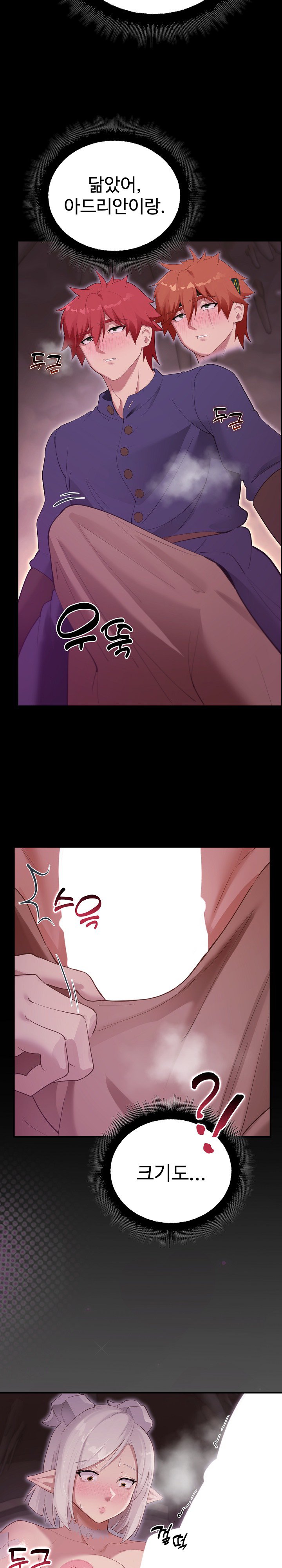 XX Dungeon Raw - Chapter 36 Page 59