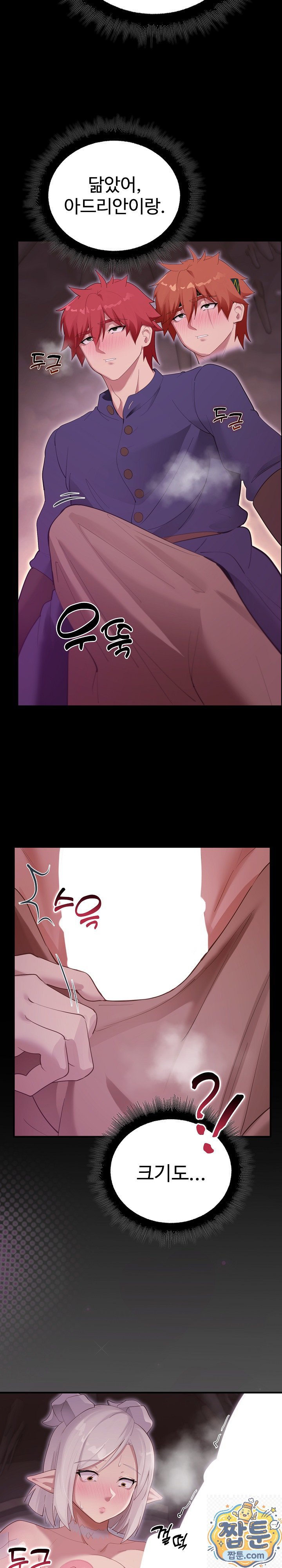 XX Dungeon Raw - Chapter 36 Page 60