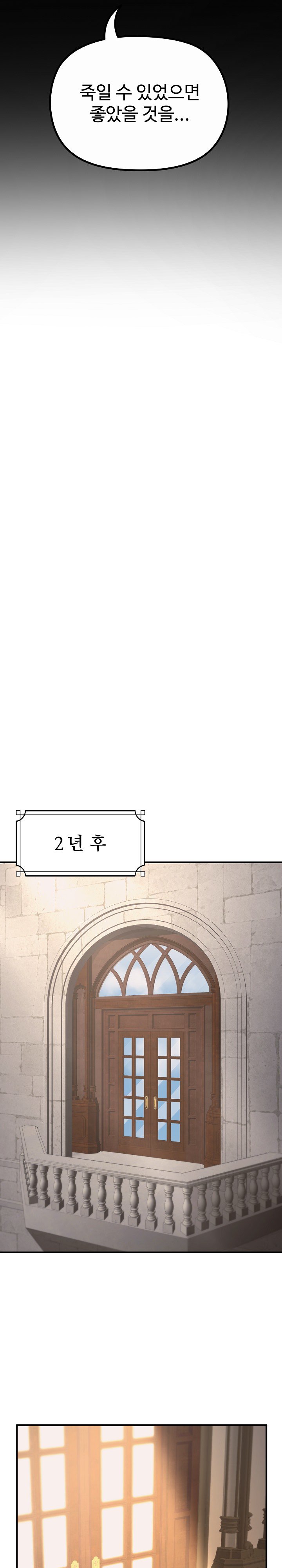 XX Dungeon Raw - Chapter 36 Page 7