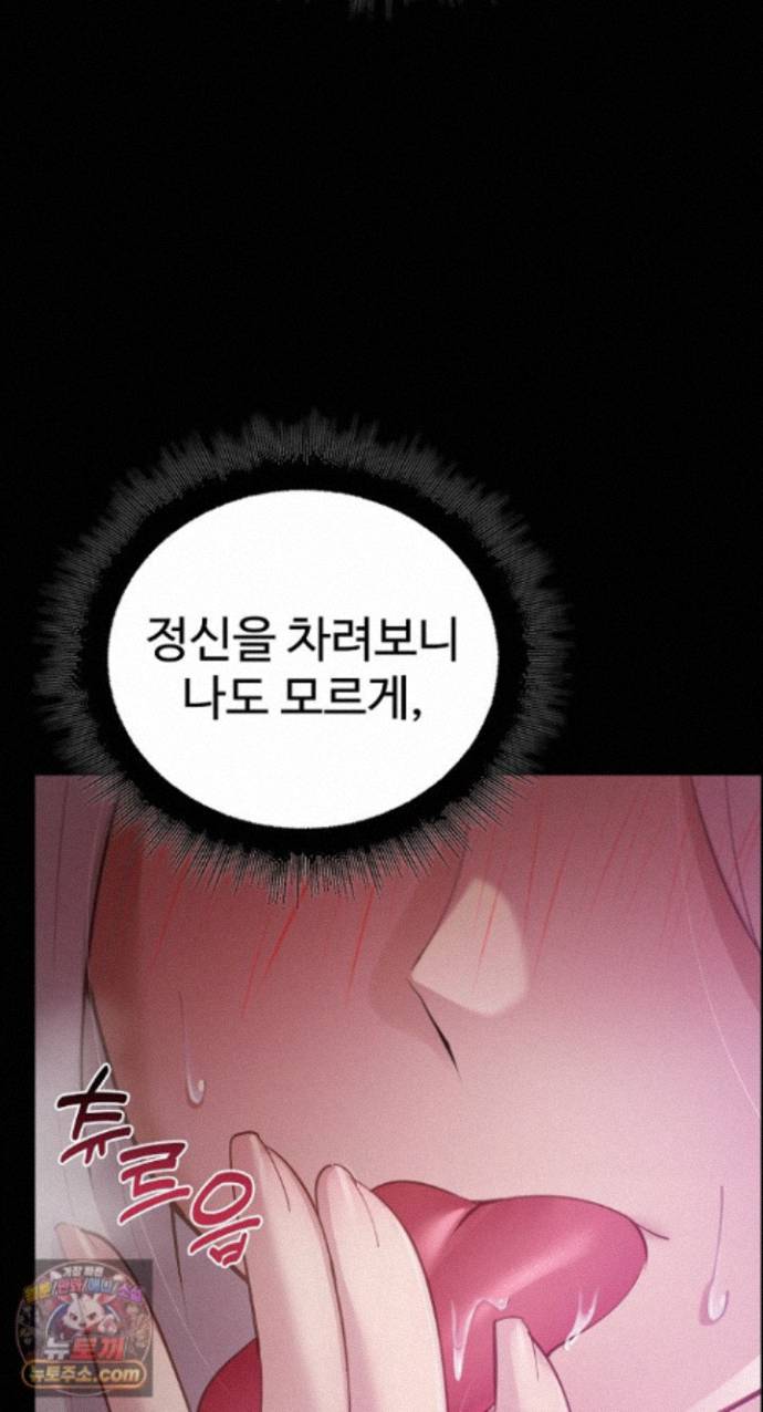 XX Dungeon Raw - Chapter 37 Page 13