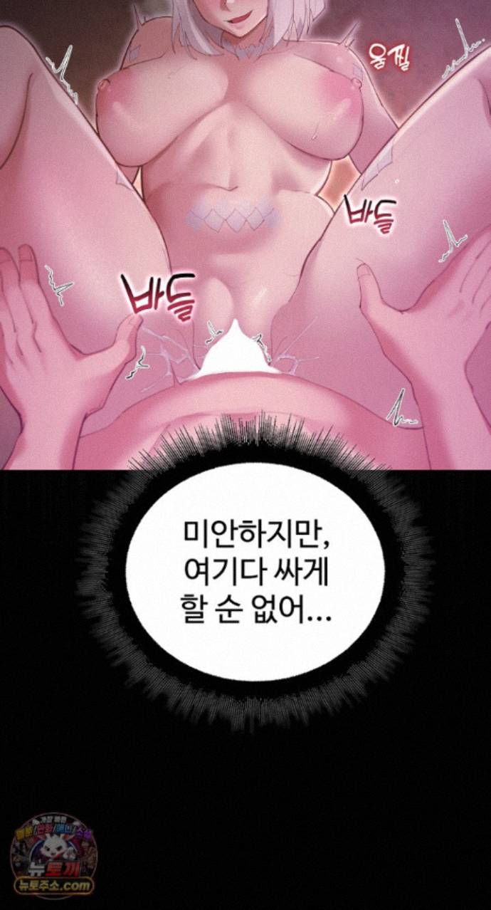 XX Dungeon Raw - Chapter 37 Page 57