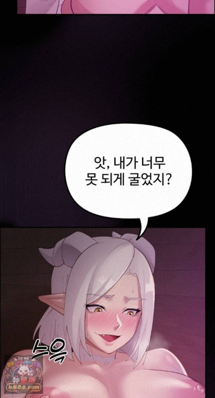 XX Dungeon Raw - Chapter 37 Page 72